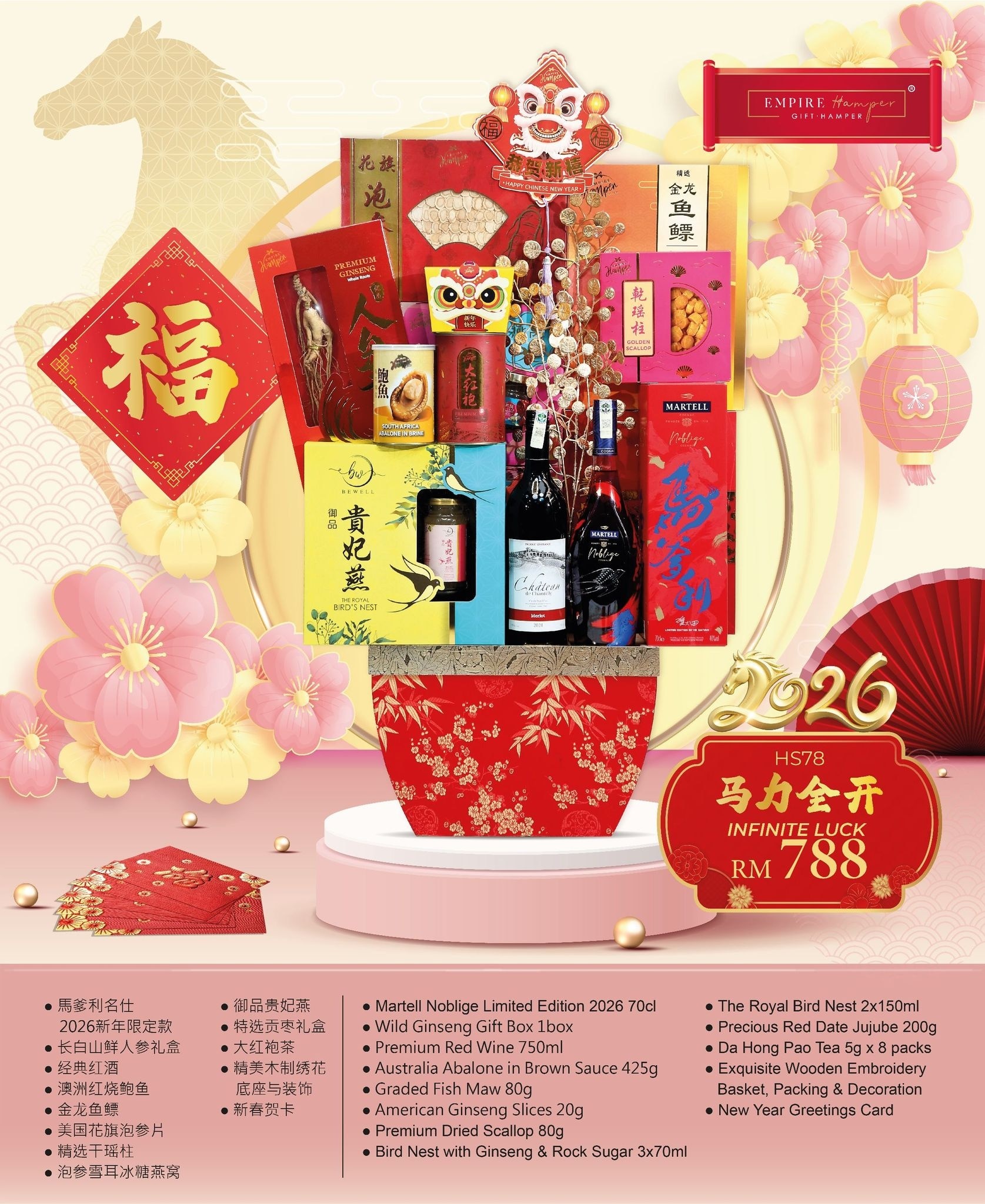 [Non Halal] Infinite Luck Hamper 2026