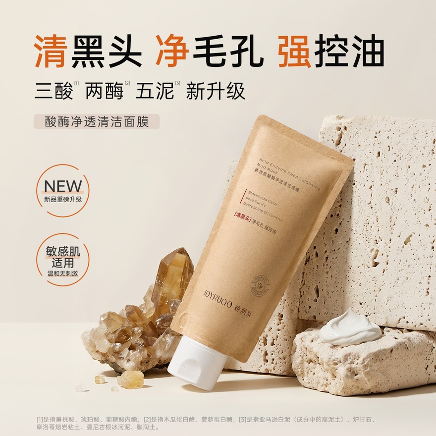 Acid Enzyme Deep Cleansing Mud Mask 100g image