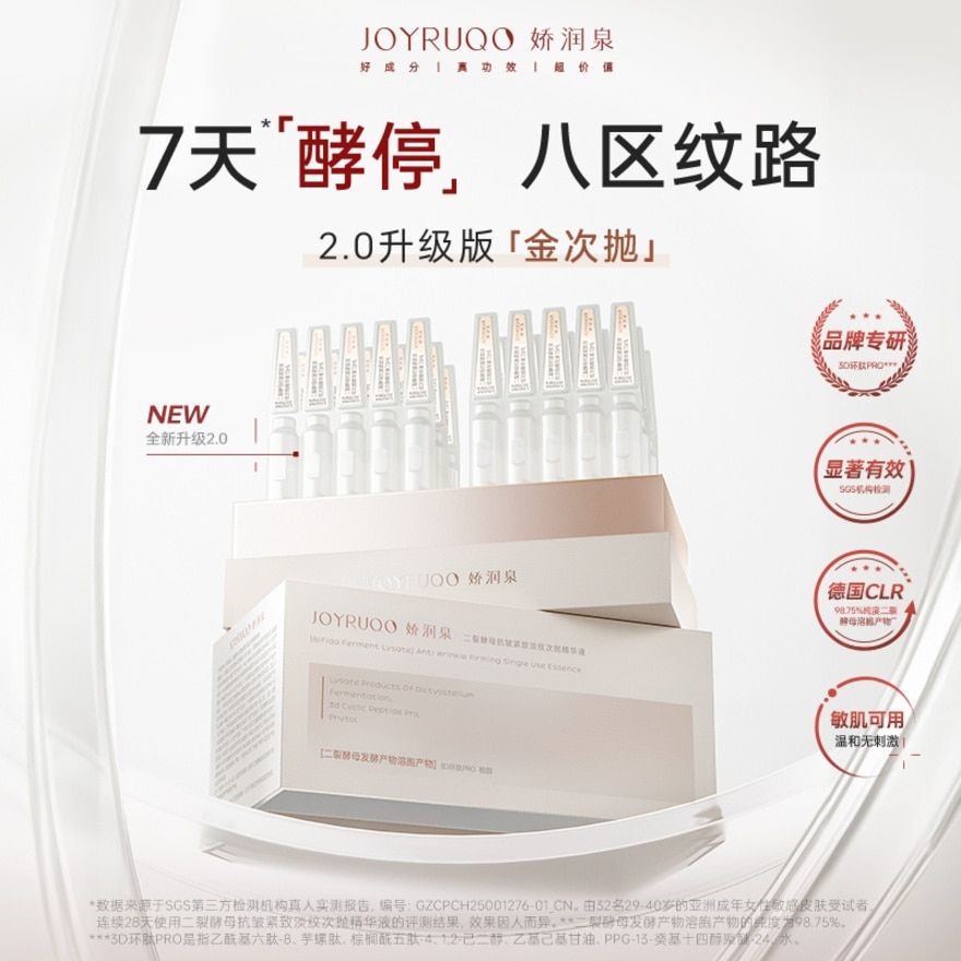 Bifida Ferment Lysate Anti Wrinkle Firming Single Use Essence 5pcs