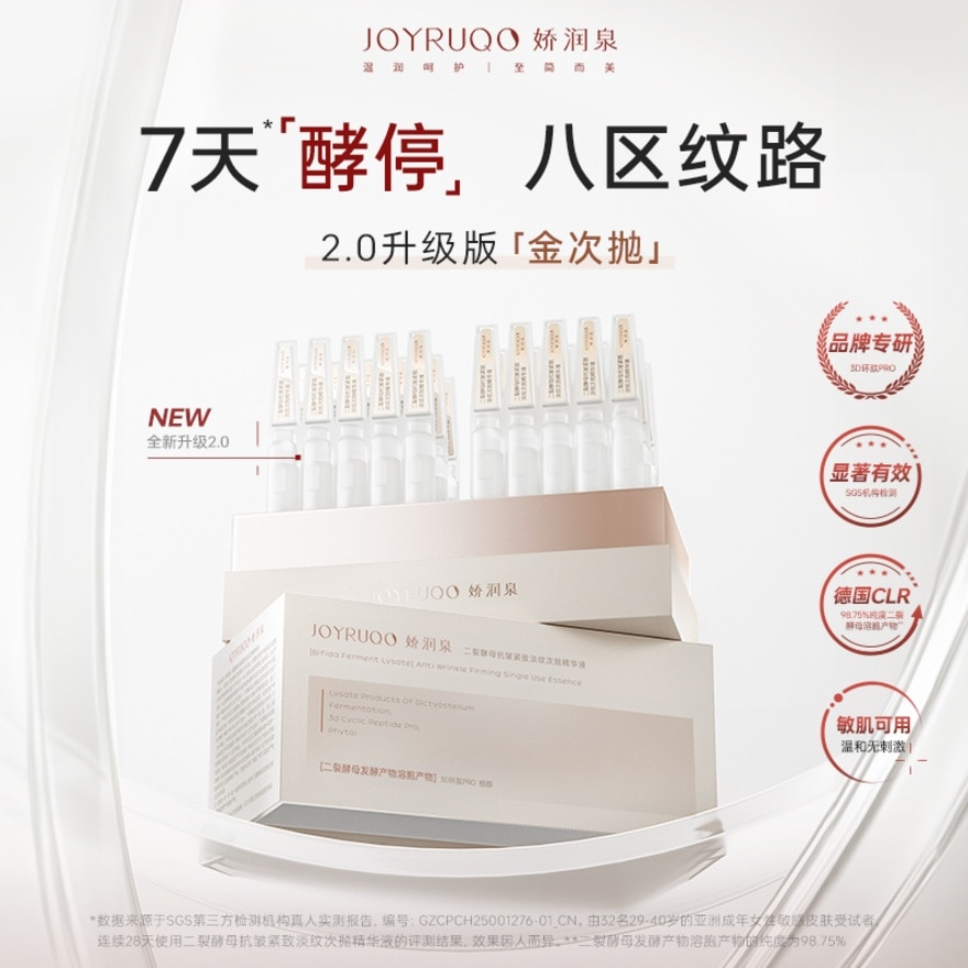 BIFIDA FERMENT LYSATE ANTI WRINKLE FIRMING SINGLE USE ESSENCE 5pcs