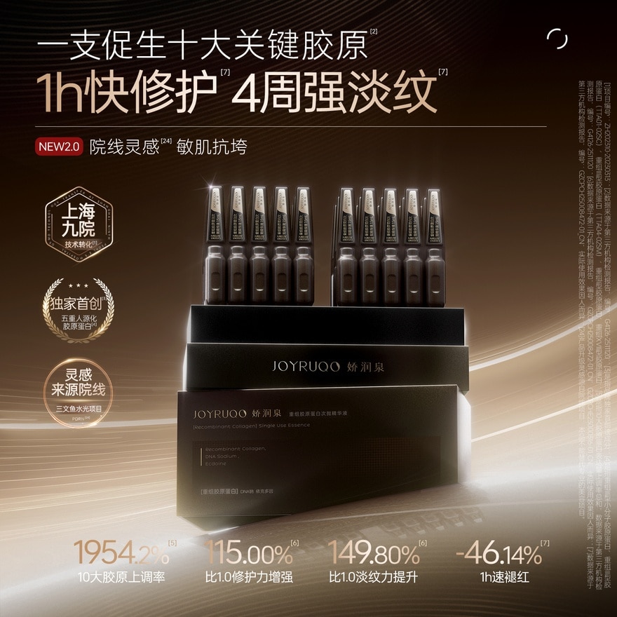 Recombinant Collagen Single Use Essence 30pcs