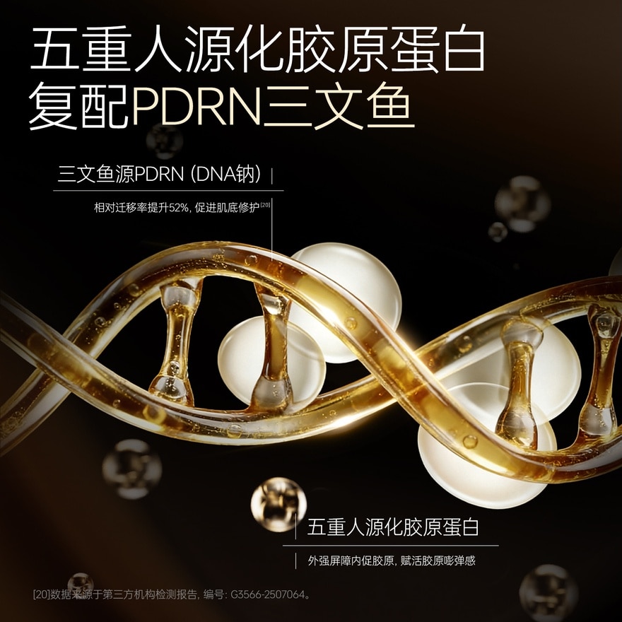 Recombinant Collagen Single Use Essence 30pcs