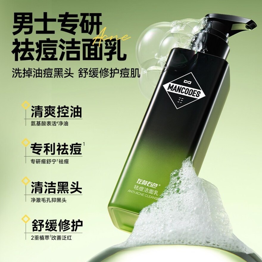 MANCODES Anti-Acne Facial Cleanser 150g
