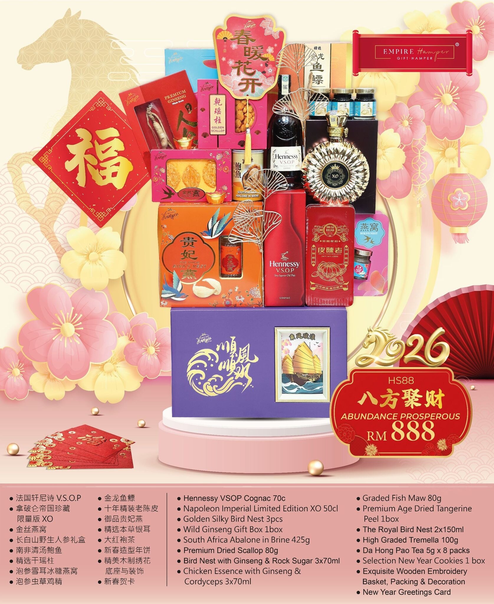 [Non Halal] Abundance Prosperous Hamper 2026