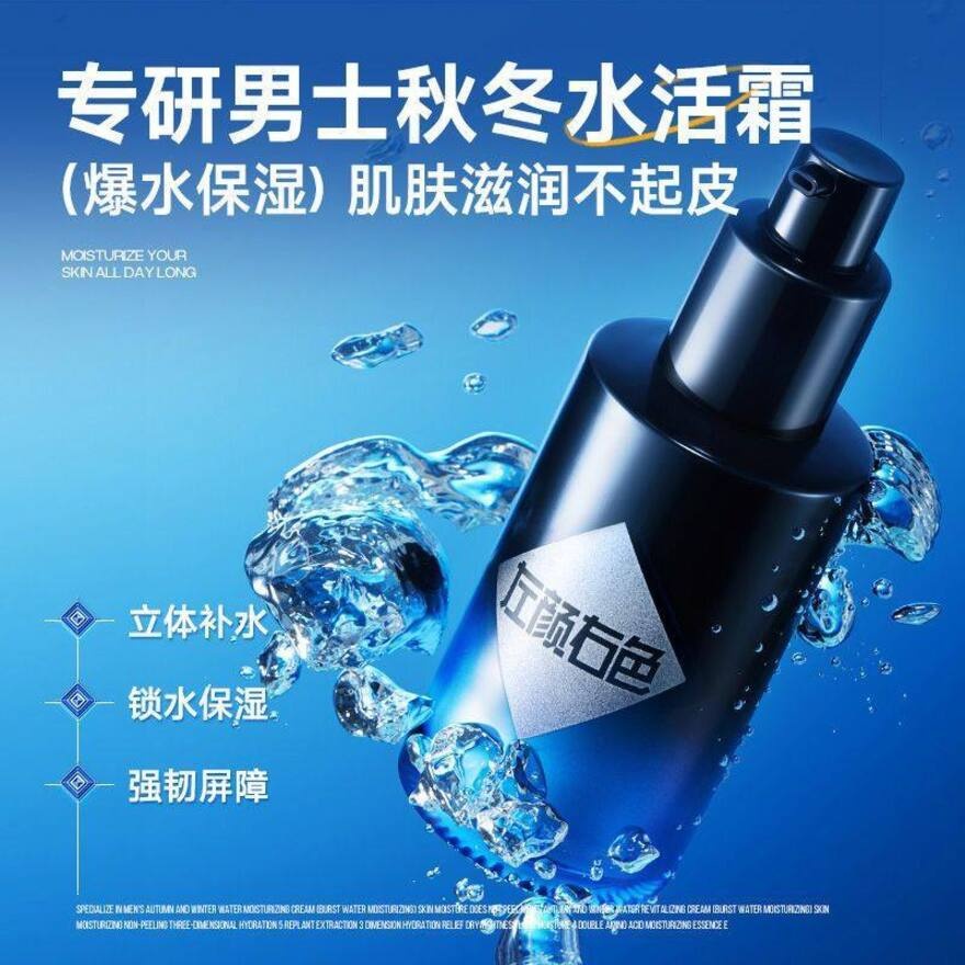 Amino Acid Facial Moisturizing Cream 50g
