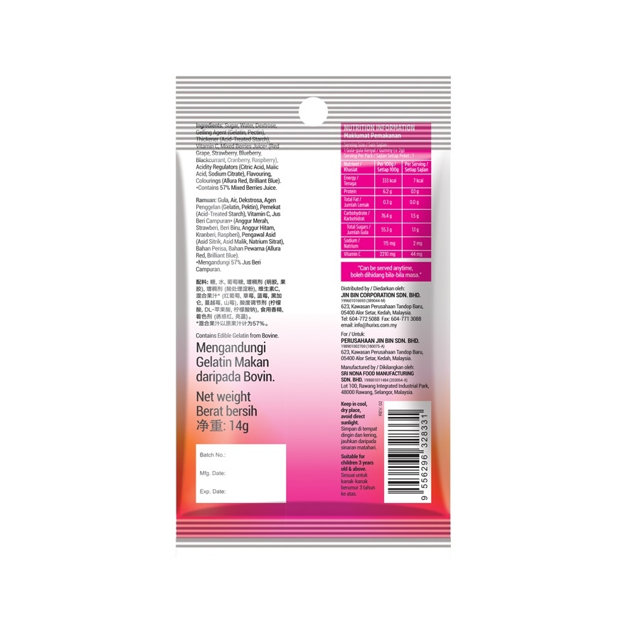 HURIX'S BERRIES GUMMY (WITH VITAMIN C) 7‘s x 12