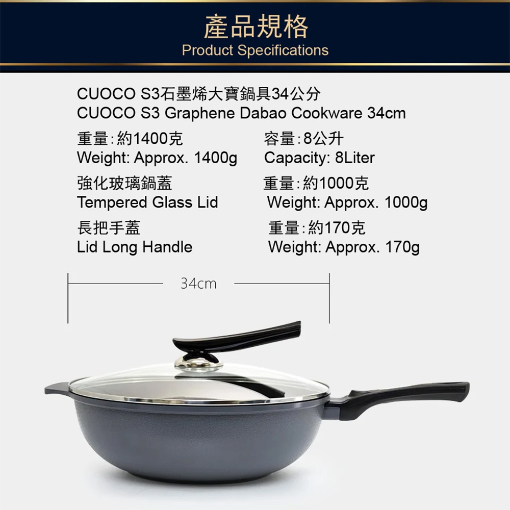 Cuoco Graphene Dabao Cookware 34cm Pan T21