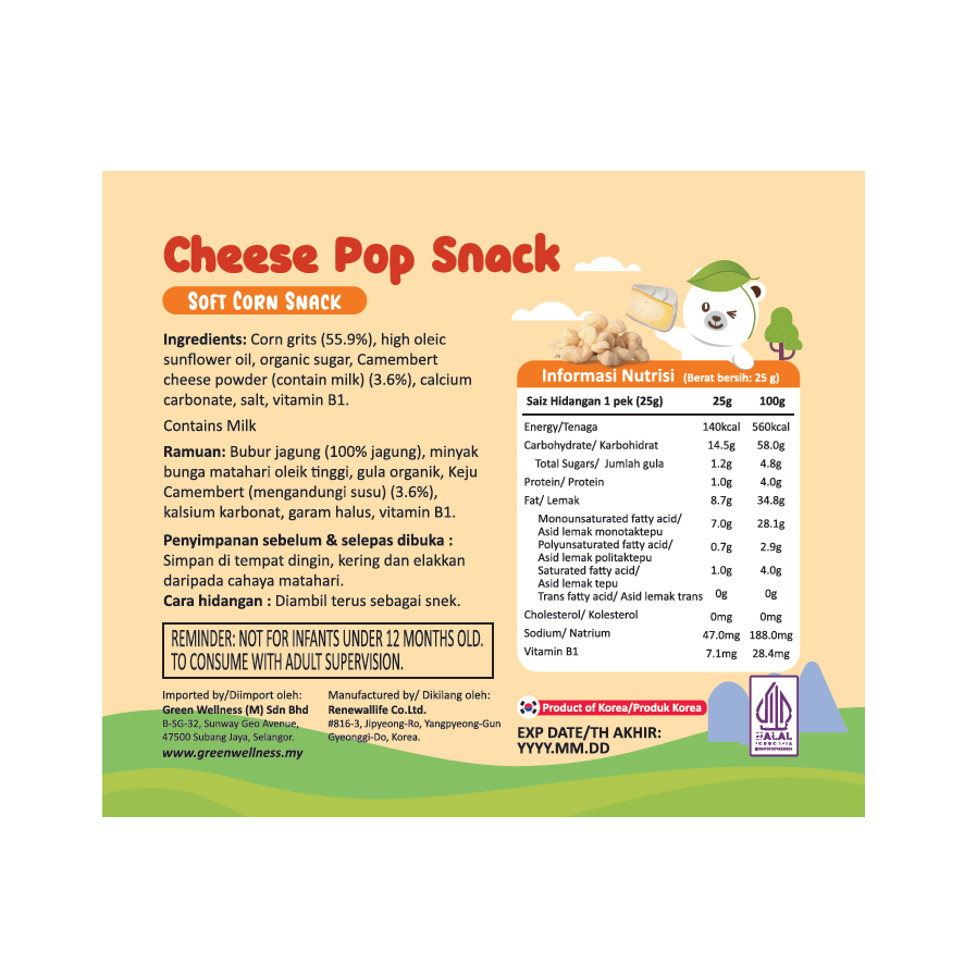 DDODDOMAM Cheese Pop 25g