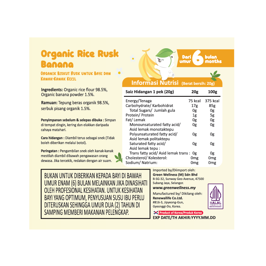 DDODDOMAM Organic Rice Rusk - Banana 20g