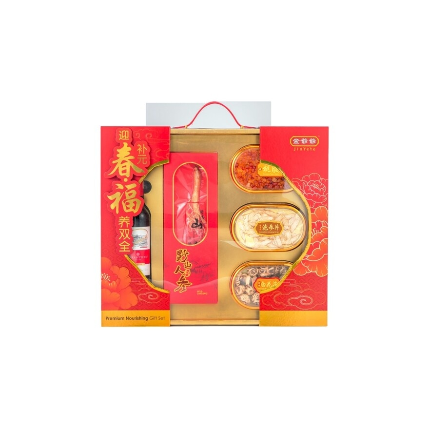 JYY G01 Premium Nourishing Gift Set