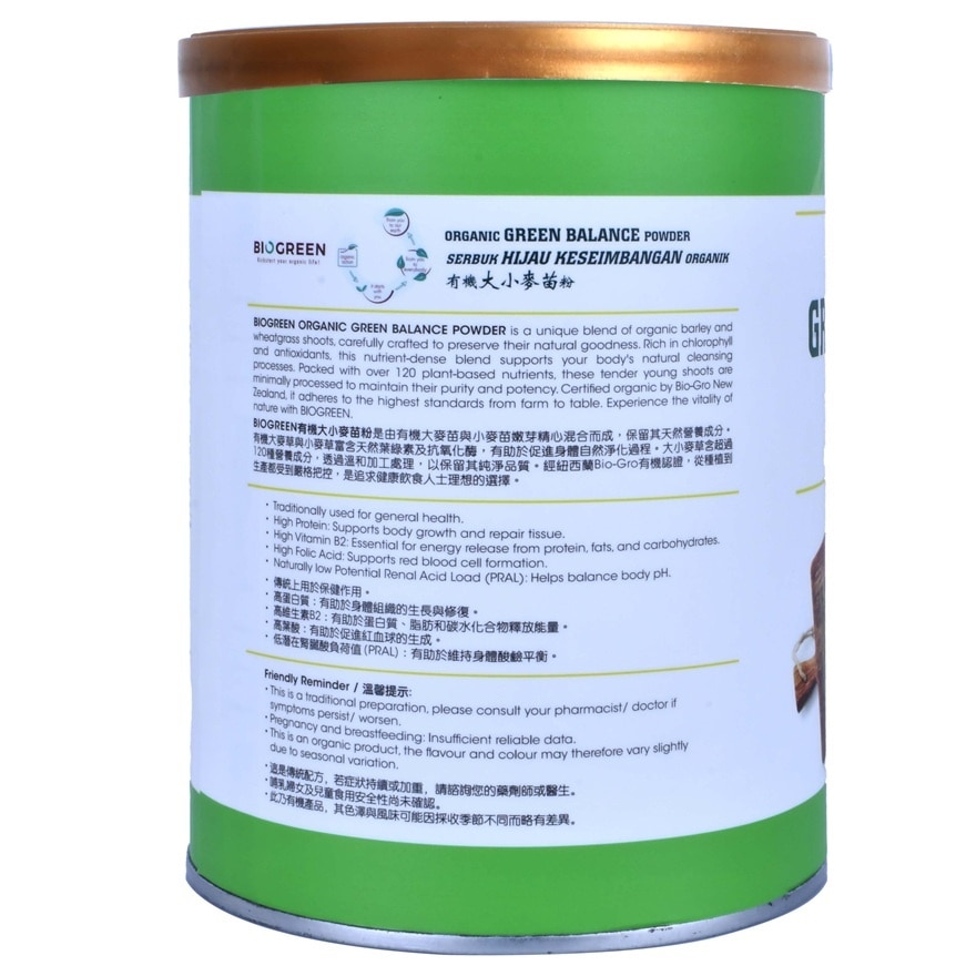 Organic Green Blance Powder 200g