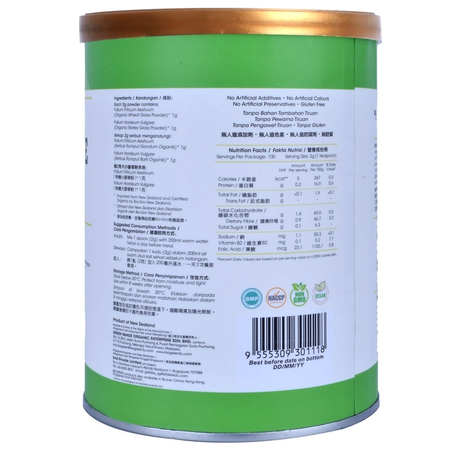 Organic Green Blance Powder 200g