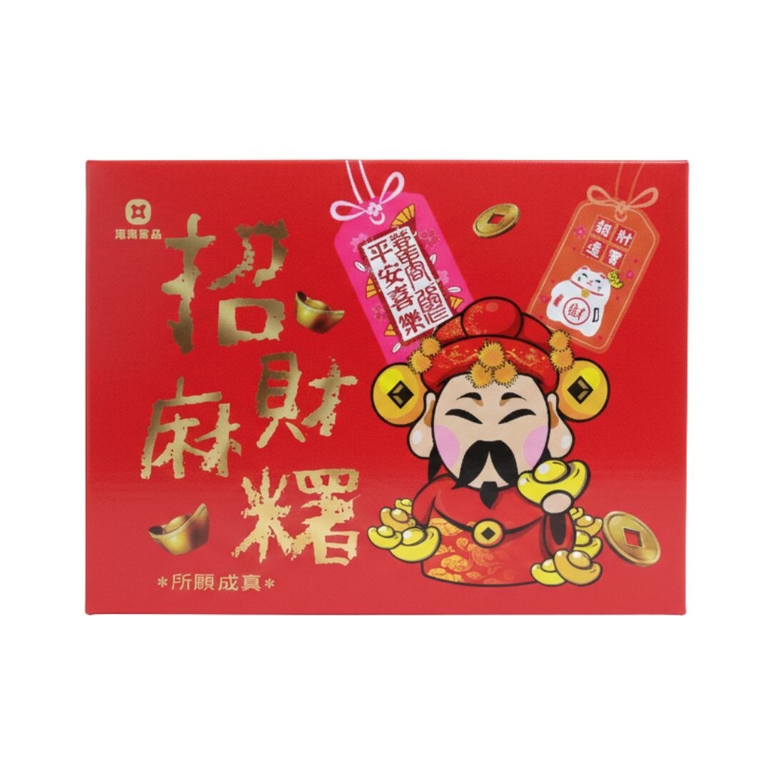 Haohan Fortune Mochi Gift Set