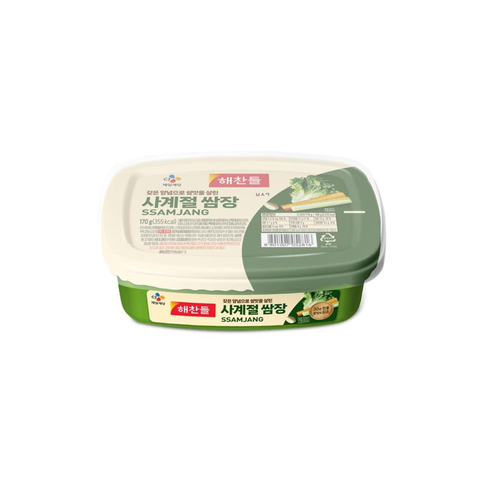 CJ Haechandle Korean Seasoned Soybean 170g