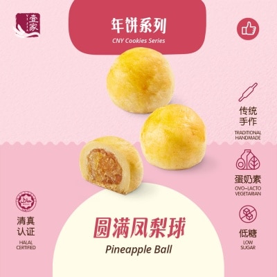 YI JIA PASTRY 壹家圆满凤梨球 YI JIA Pineapple Ball (28 Pcs)