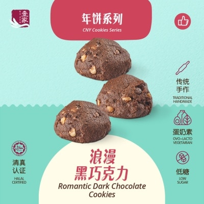 YI JIA PASTRY 壹家浪漫黑巧克力 YI JIA Romantic Dark Chocolate Cookies (42 Pcs)