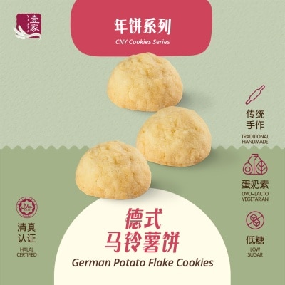 YI JIA PASTRY 壹家德式马铃薯饼 YI JIA German Potato Flake Cookies (42 Pcs)