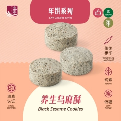 YI JIA PASTRY 壹家养生乌麻酥（素）YI JIA Black Sesame Cookies (Vegan) 42 Pcs