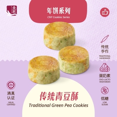 YI JIA PASTRY 壹家传统青豆酥 YI JIA Traditional Green Pea Cookies (42 Pcs)