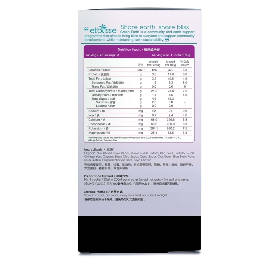 EMIL PURPLE CHIA SOY 8S X 30G