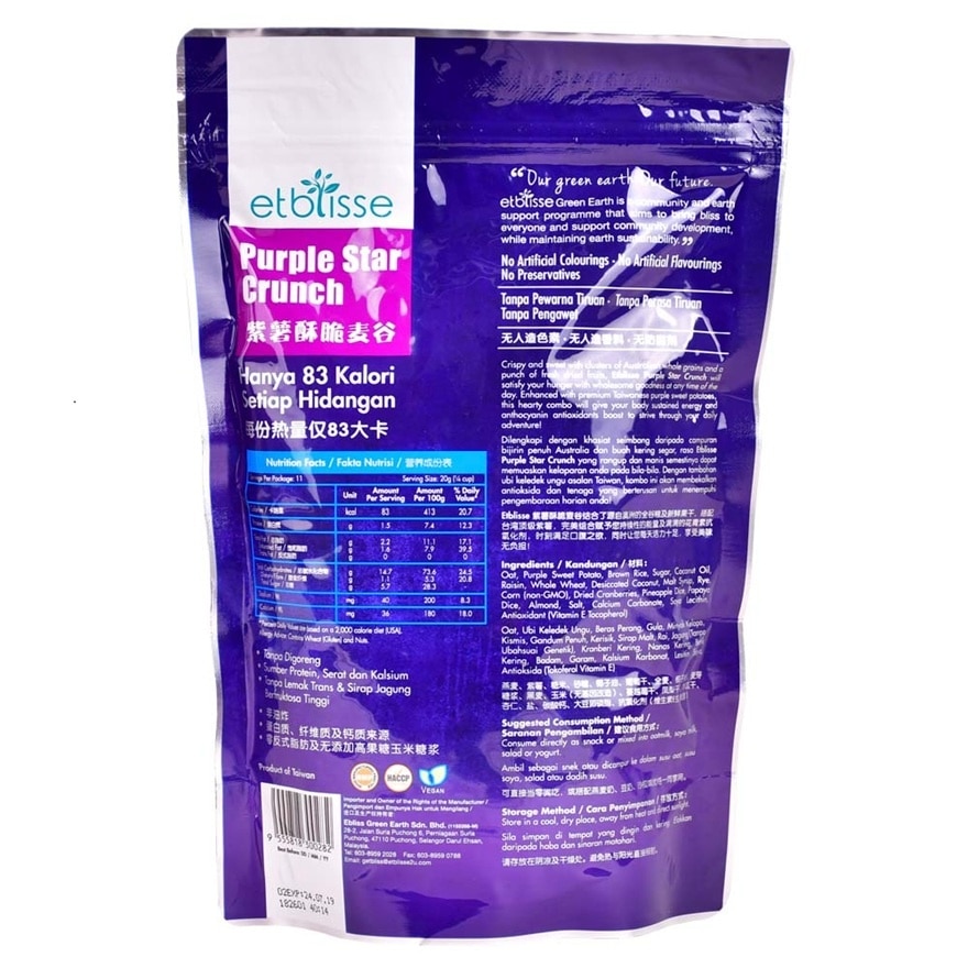 Purple Star Crunch 220g