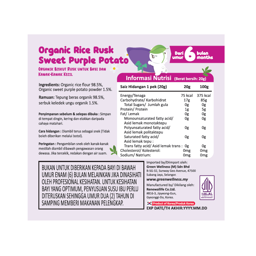 RENEWALLIFE Organic Rice Rusk - Sweet Purple Potato 20g