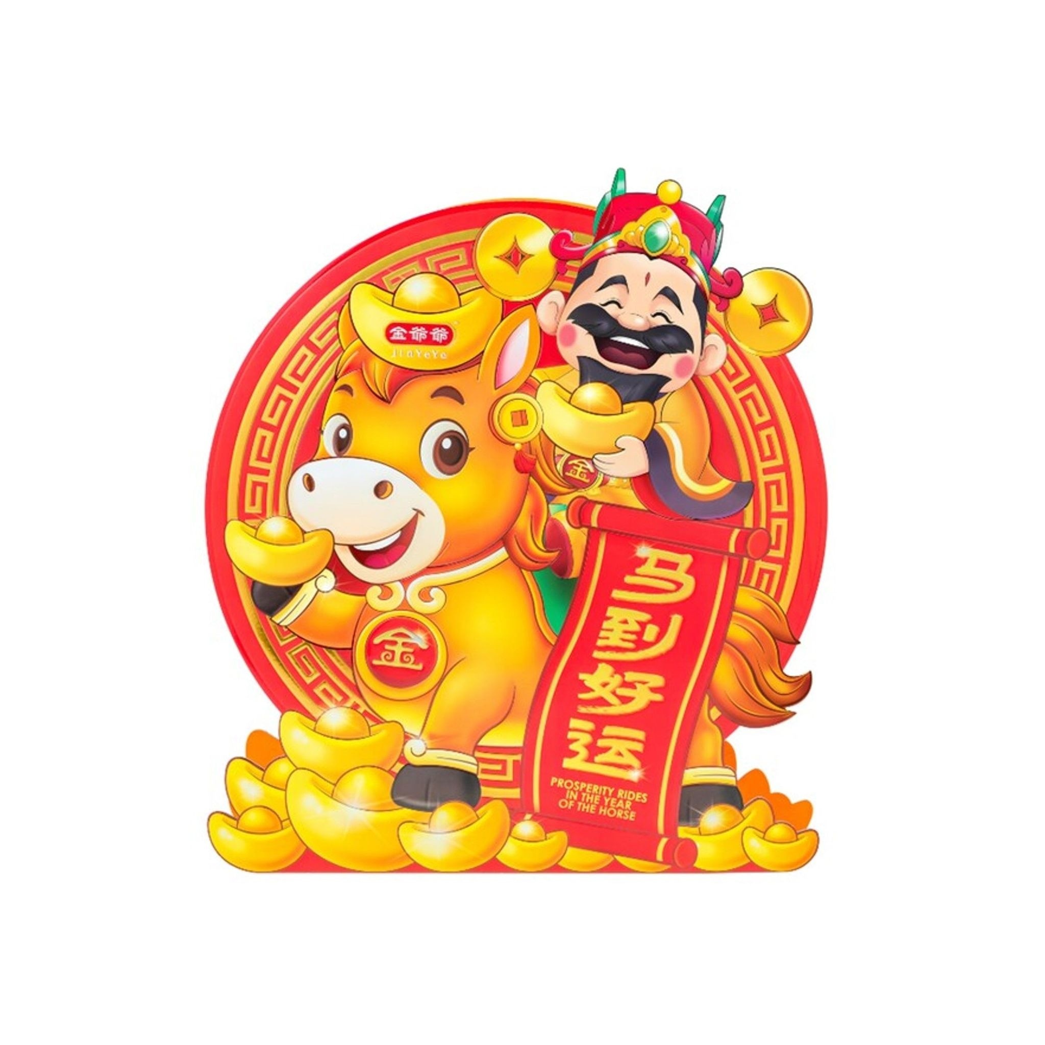 JYY G03 Prosperity Rides In the Year of The Horse