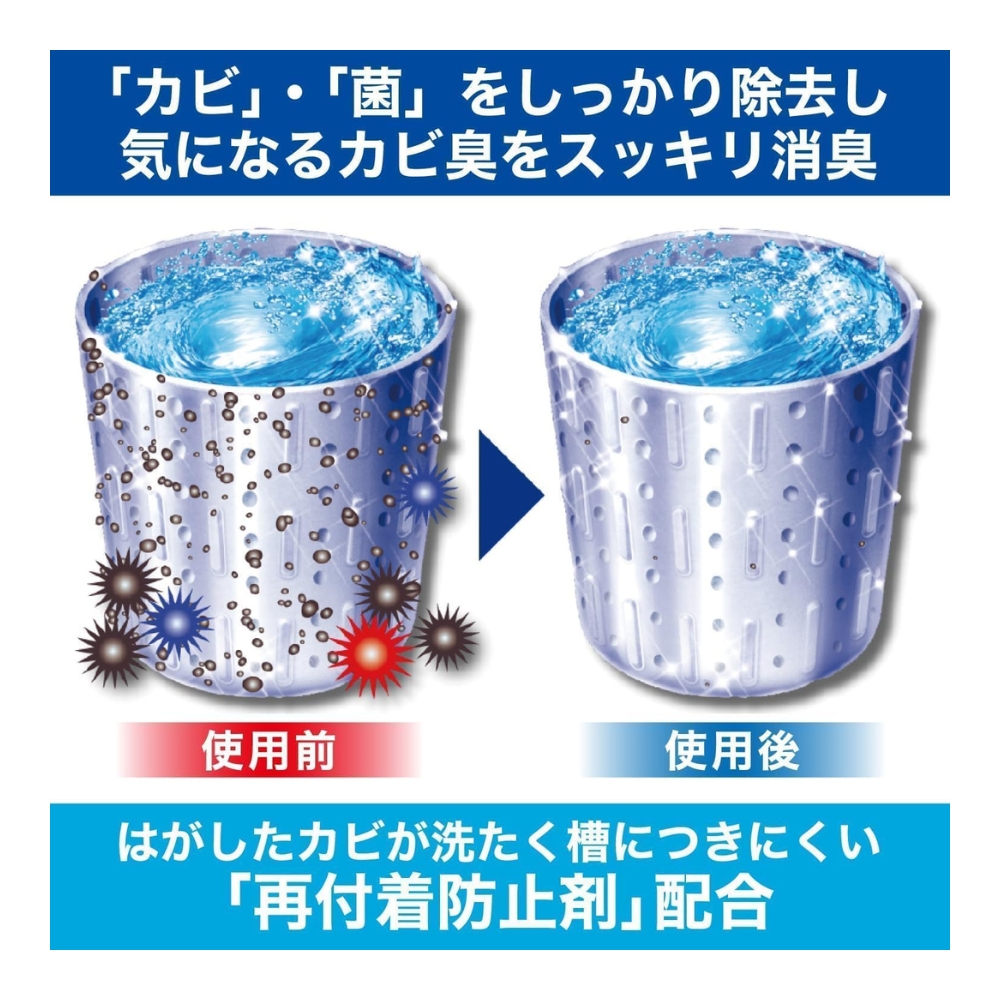 Senjoriki Washing Machine Drum Cleaner 