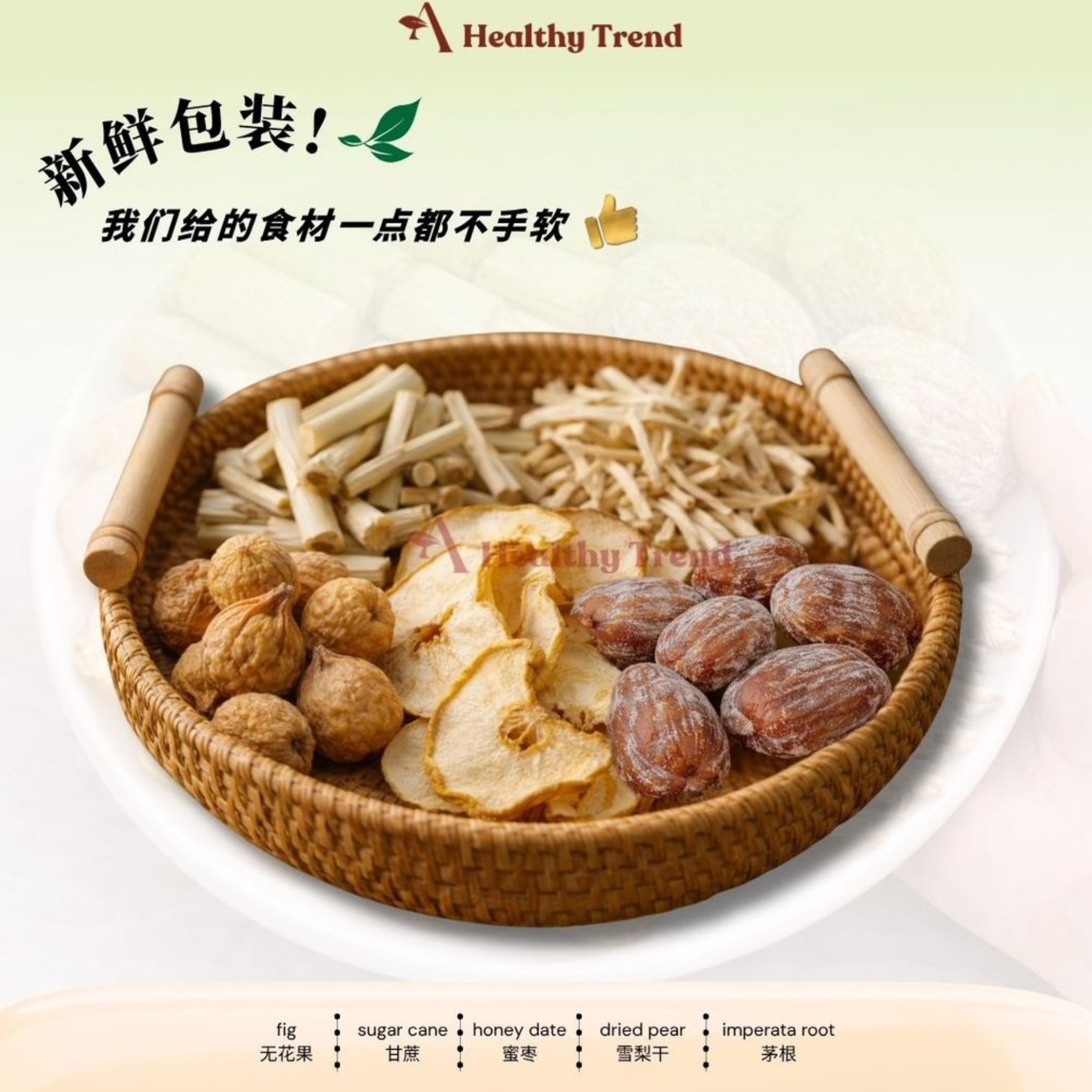 Sugar Cane Dried Pear Herbal Tea (220g) image