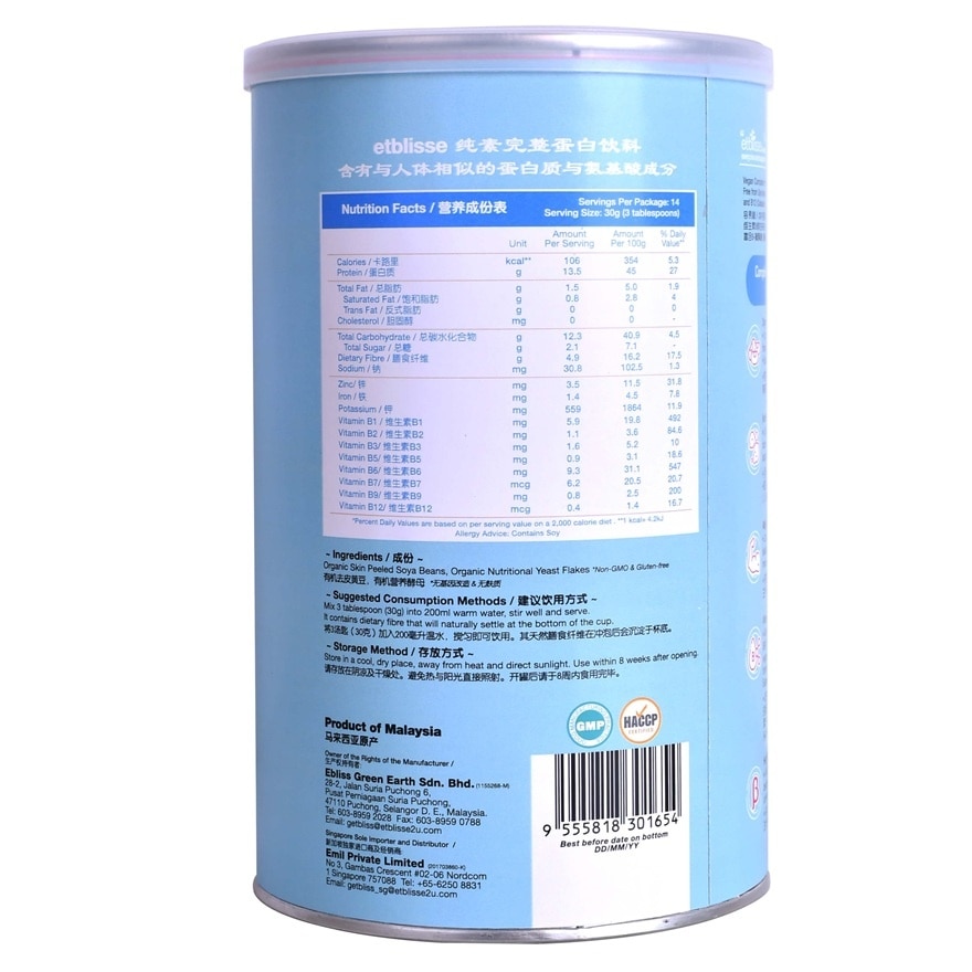 ETBLISSE VEGAN COMPLETE PROTEIN SHAKE 420G