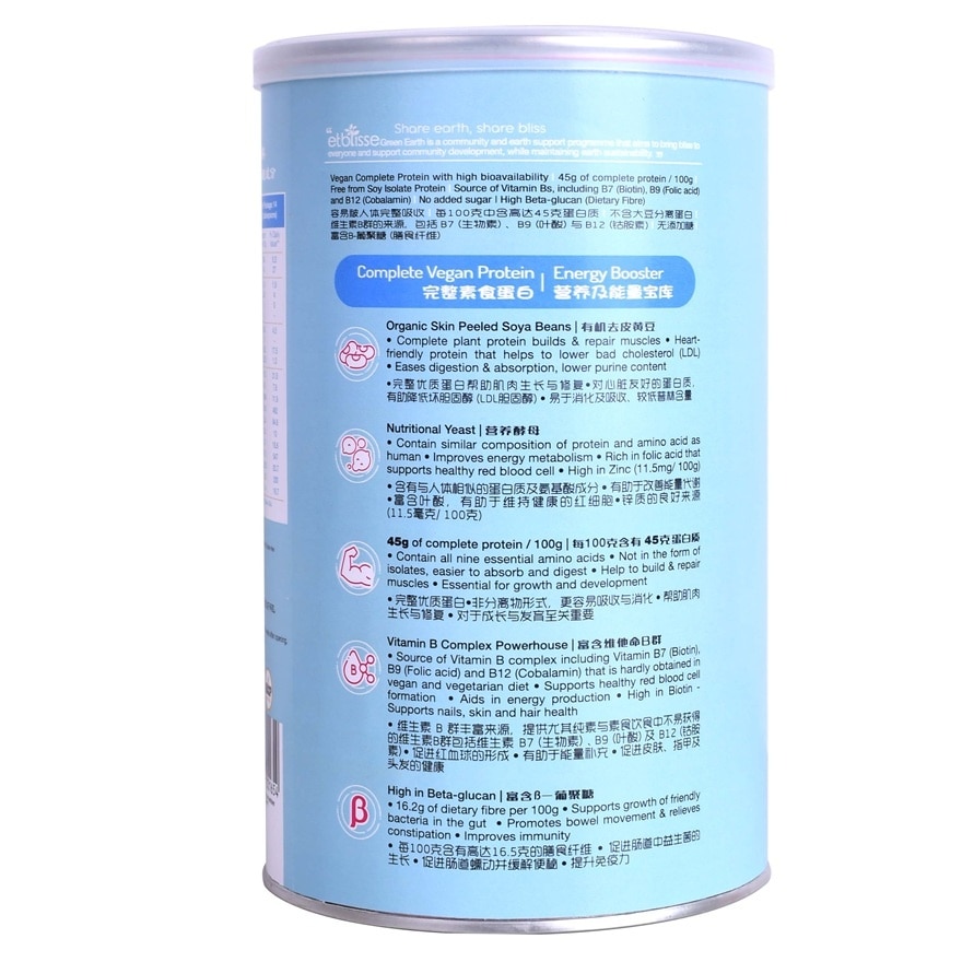 ETBLISSE VEGAN COMPLETE PROTEIN SHAKE 420G