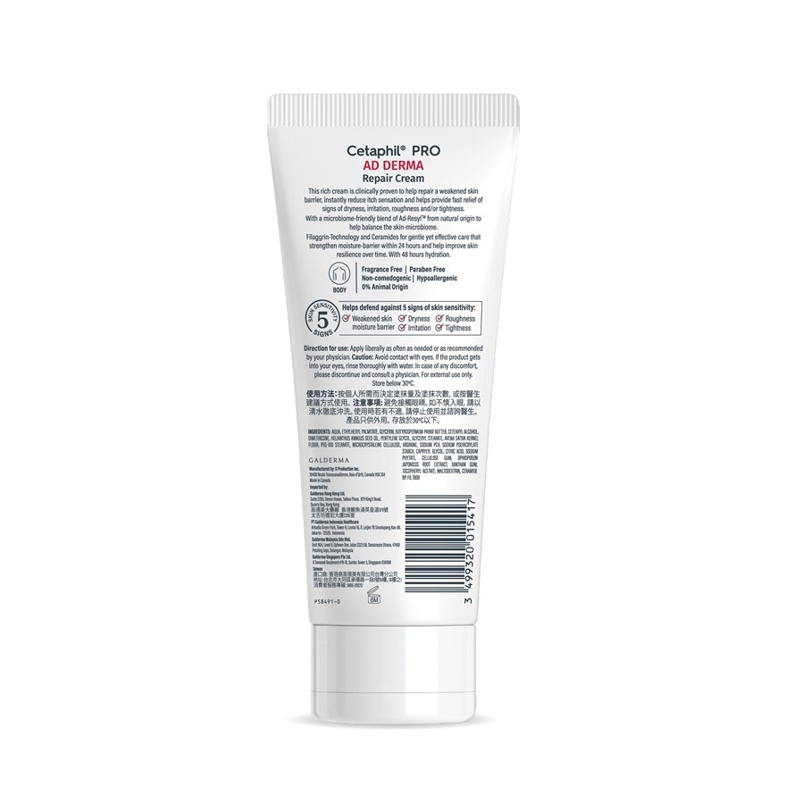Cetaphil RPO AD DERMA Repair Cream 226g