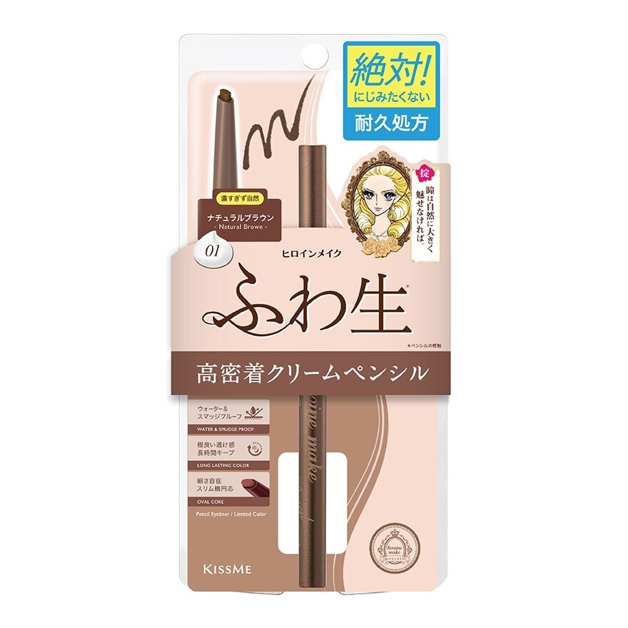 Heroine Make Soft Define Pencil 01 Natural Brown