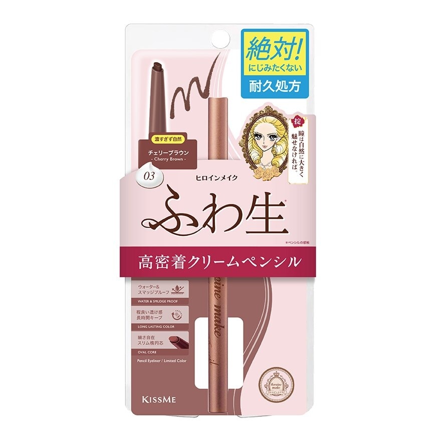 Heroine Make Soft Define Pencil 03 Cherry Brown