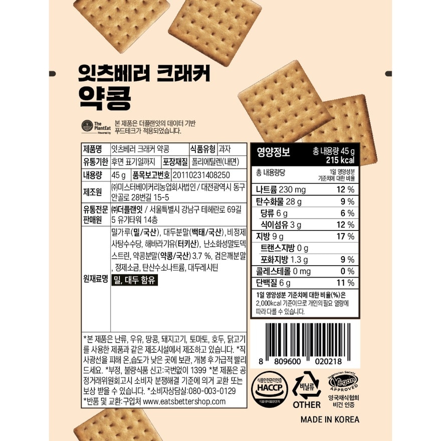 Black Bean Flavoured Cracker 45g (Expired on 14/12/2024)