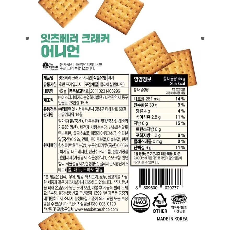 Onion Flavoured Cracker 45g (Expired on Nov 2024)