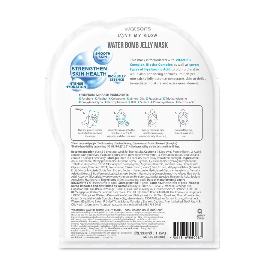 Water Bomb HA Jelly Mask 1s image