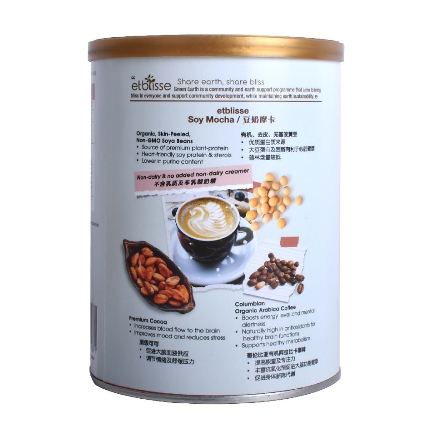 ETB Organic Soy Mocha 380g