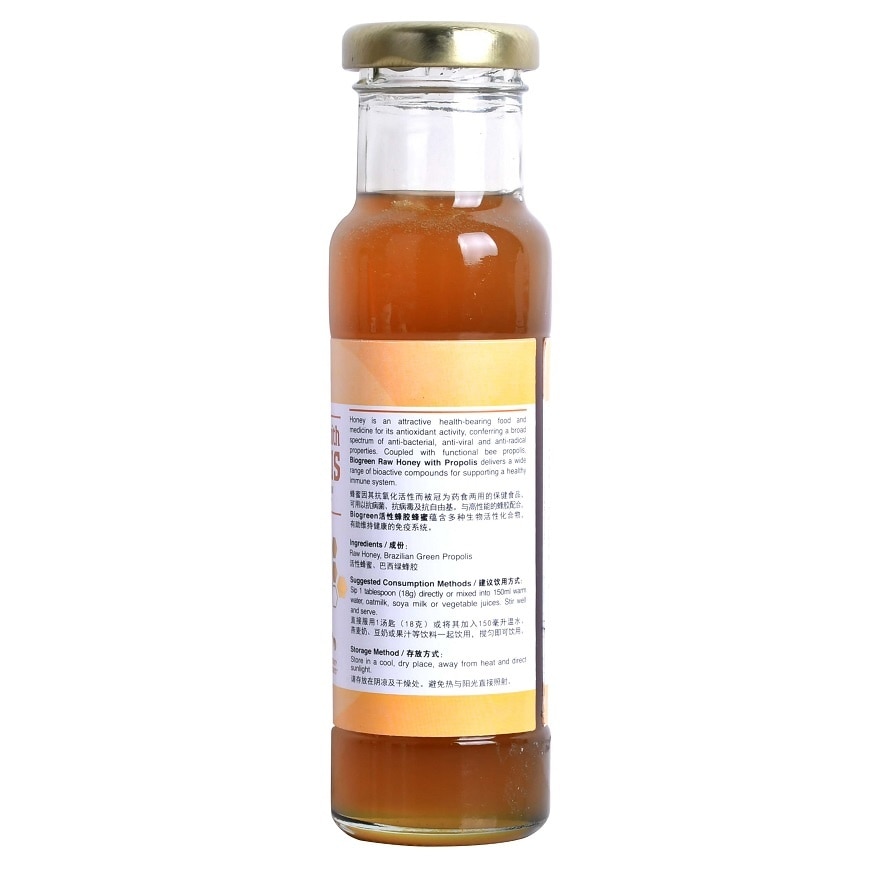 Raw Honey With Propolis 220g