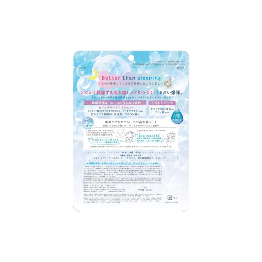 Clear Turn Moisturizing Face Mask 7s image