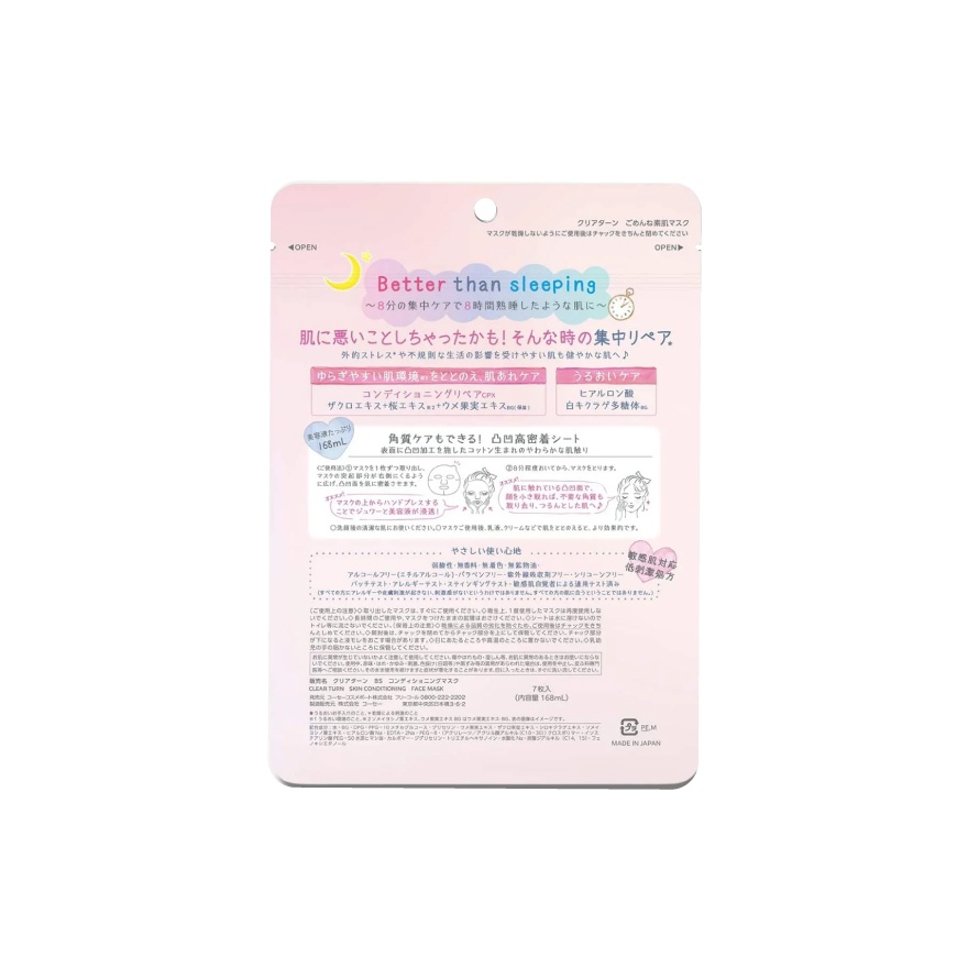 Clear Turn Skin Conditioning Face Mask 7s image