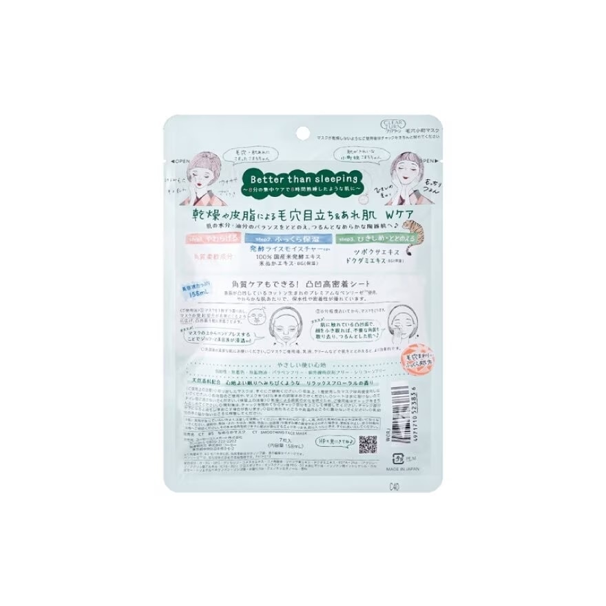 Clear Turn Smoothing Face Mask 7s