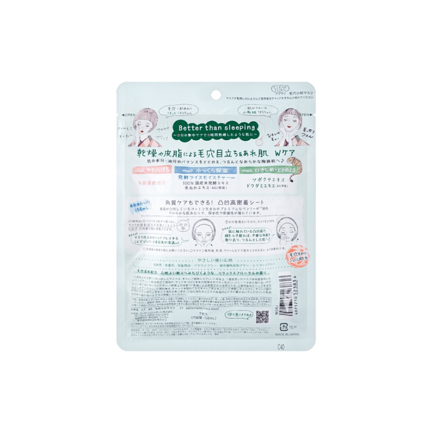 Clear Turn Smoothing Face Mask 7s image