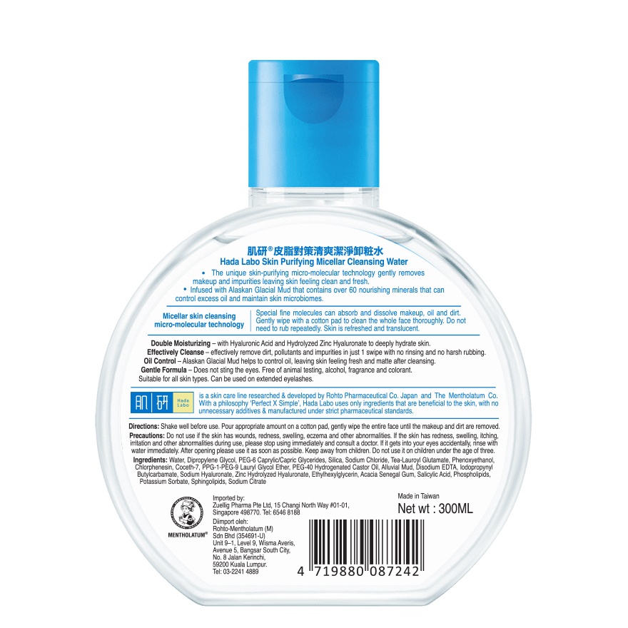 Skin Purifying Micellar Cleansing Water 300ml image