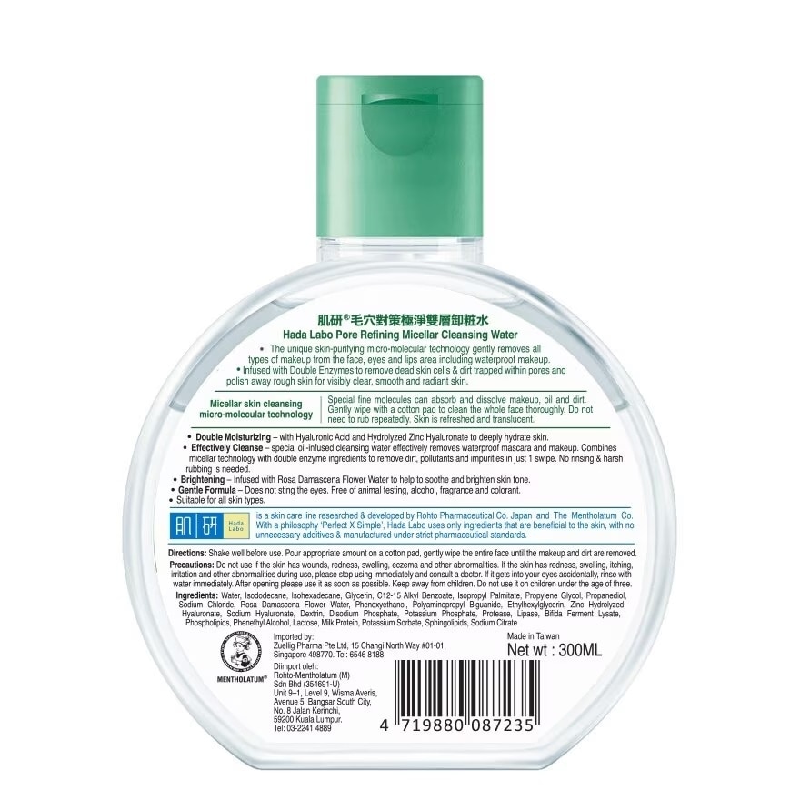 Pore Refining Micellar Cleansing Water 300ml