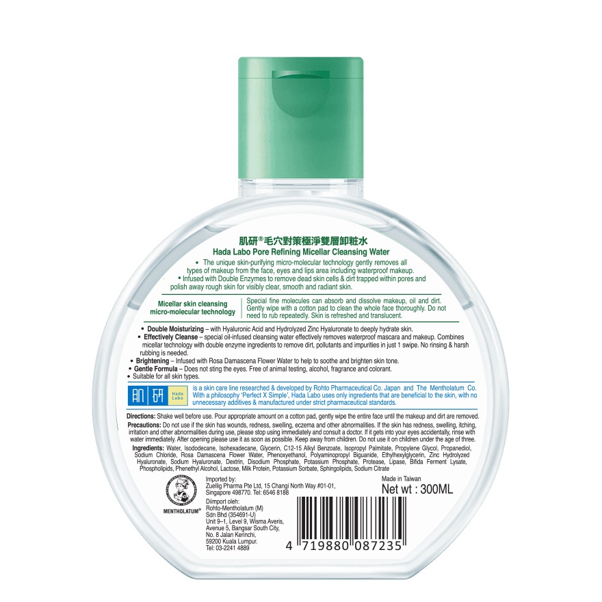 Pore Refining Micellar Cleansing Water 300ml image