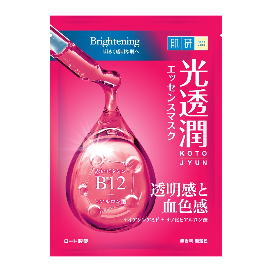 Radiance Recharge Brightening Kotojyun Mask 1s image