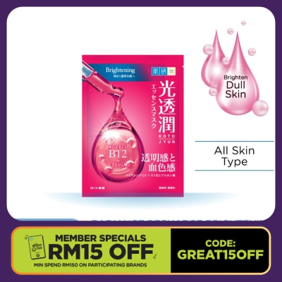 HADA LABO Radiance Recharge Brightening Kotojyun Mask 1s