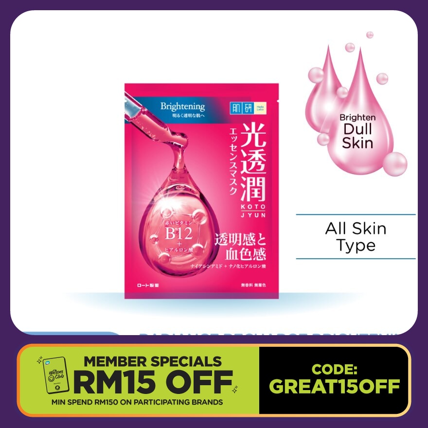 Radiance Recharge Brightening Kotojyun Mask 1s