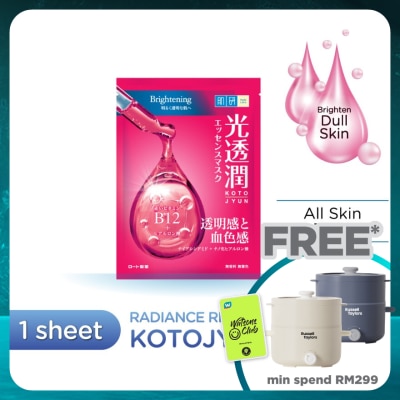 HADA LABO Radiance Recharge Brightening Kotojyun Mask 1s